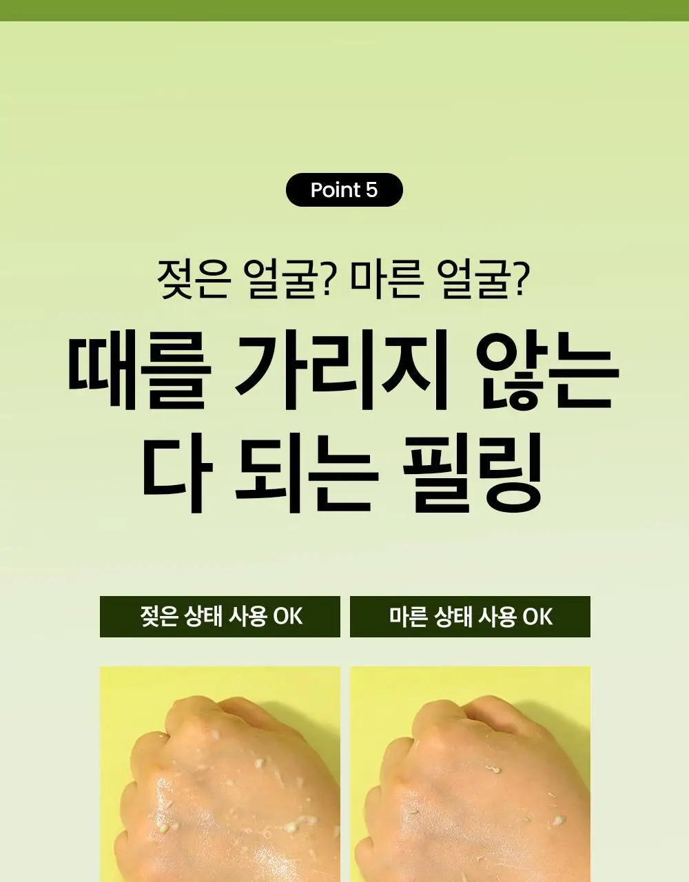 [보들촉촉/녹두필링] 비플레인 녹두 밀크 필링 젤 120ml+40ml 기획 상세페이지 31